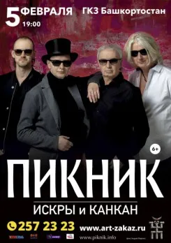 Хор турецького - 10 грудня у палаці молоді продюсерська компанія art-zakaz