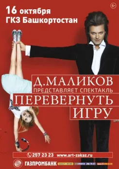 Хор турецького - 10 грудня у палаці молоді продюсерська компанія art-zakaz