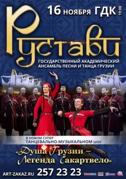 Хор турецького - 10 грудня у палаці молоді продюсерська компанія art-zakaz