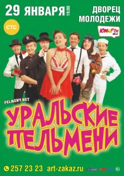 Хор турецького - 10 грудня у палаці молоді продюсерська компанія art-zakaz