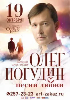 Хор турецького - 10 грудня у палаці молоді продюсерська компанія art-zakaz
