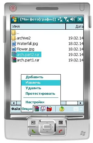Winrar офіційний сайт вУкаіни багатотомні архіви (вибрані файли виберіть) Winrar офіційний сайт вУкаіни багатотомні архіви