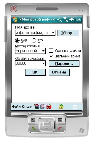 Winrar офіційний сайт вУкаіни багатотомні архіви (спливаючого меню Pocket покаже) Winrar офіційний сайт вУкаіни багатотомні архіви