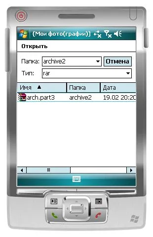 Winrar офіційний сайт вУкаіни багатотомні архіви (спливаючого меню Pocket покаже) Winrar офіційний сайт вУкаіни багатотомні архіви