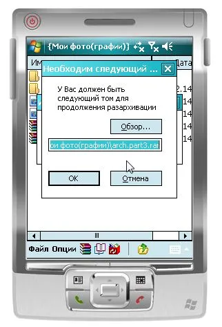 Winrar офіційний сайт вУкаіни багатотомні архіви (спливаючого меню Pocket) Winrar офіційний сайт вУкаіни багатотомні архіви