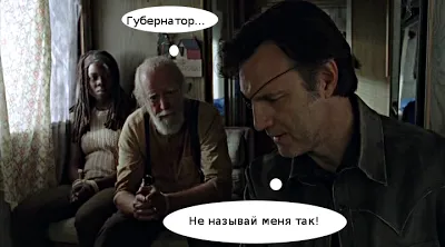 Ходячі мерці губернатора вбили