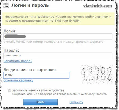 Webmoney гаманець - реєстрація, вхід в keeper winpro classic, в гаманець (webmoney) Webmoney гаманець - реєстрація, вхід в keeper winpro classic, в гаманець