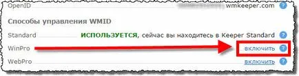 Webmoney гаманець - реєстрація, вхід в keeper winpro classic, в гаманець (гаманець) Webmoney гаманець - реєстрація, вхід в keeper winpro classic, в гаманець