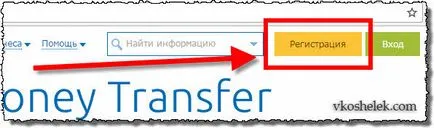 Webmoney гаманець - реєстрація, вхід в keeper winpro classic, в гаманець (вхід) Webmoney гаманець - реєстрація, вхід в keeper winpro classic, в гаманець