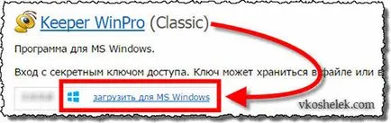 Webmoney гаманець - реєстрація, вхід в keeper winpro classic, в гаманець (вхід) Webmoney гаманець - реєстрація, вхід в keeper winpro classic, в гаманець