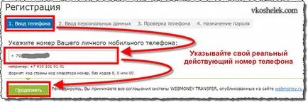 Webmoney гаманець - реєстрація, вхід в keeper winpro classic, в гаманець (гаманець) Webmoney гаманець - реєстрація, вхід в keeper winpro classic, в гаманець