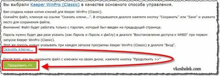 Webmoney гаманець - реєстрація, вхід в keeper winpro classic, в гаманець (webmoney) Webmoney гаманець - реєстрація, вхід в keeper winpro classic, в гаманець