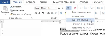 Word 2013 форматування тексту - виділення кольором, накреслення, регістр і вирівнювання (реєстр) Word 2013 форматування тексту - виділення кольором, накреслення, регістр і вирівнювання