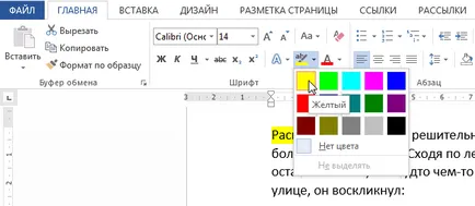 Word 2013 форматування тексту - виділення кольором, накреслення, регістр і вирівнювання (microsoft office) Word 2013 форматування тексту - виділення кольором, накреслення, регістр і вирівнювання