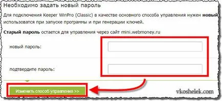 Webmoney гаманець - реєстрація, вхід в keeper winpro classic, в гаманець (гаманець) Webmoney гаманець - реєстрація, вхід в keeper winpro classic, в гаманець