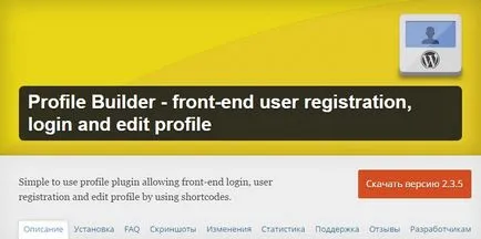 Wordpress реєстрація користувачів на сайті, красиве вікно реєстрації (вікно) Wordpress реєстрація користувачів на сайті, красиве вікно реєстрації