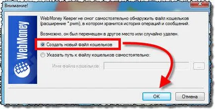 Webmoney гаманець - реєстрація, вхід в keeper winpro classic, в гаманець (вхід) Webmoney гаманець - реєстрація, вхід в keeper winpro classic, в гаманець