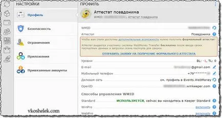 Webmoney гаманець - реєстрація, вхід в keeper winpro classic, в гаманець (гаманець) Webmoney гаманець - реєстрація, вхід в keeper winpro classic, в гаманець