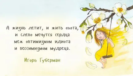 Хльосткі «гаріки» Ігоря Губермана