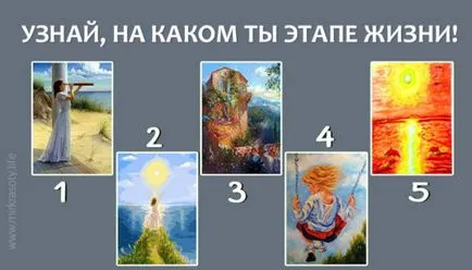 Хочете дізнатися, на якому життєвому етапі ви перебуваєте просто виберіть карту (просто) Хочете дізнатися, на якому життєвому етапі ви перебуваєте просто виберіть карту