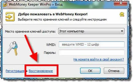 Webmoney гаманець - реєстрація, вхід в keeper winpro classic, в гаманець (реєстрація) Webmoney гаманець - реєстрація, вхід в keeper winpro classic, в гаманець
