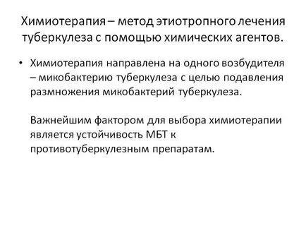 Хіміотерапія - презентація 27493-5