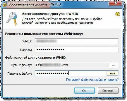 Webmoney гаманець - реєстрація, вхід в keeper winpro classic, в гаманець (гаманець) Webmoney гаманець - реєстрація, вхід в keeper winpro classic, в гаманець