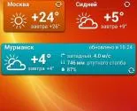 Яндекс погода