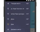Яндекс погода