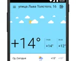 Яндекс погода