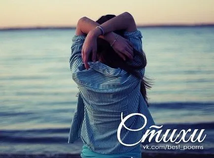 Я не шкодую, чуєш, про ні про що, поезія і вірші (шкодую) Я не шкодую, чуєш, про ні про що, поезія і вірші