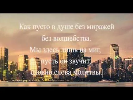Юлія самойлова молитва мінус - пісня молитва юлія самойлова