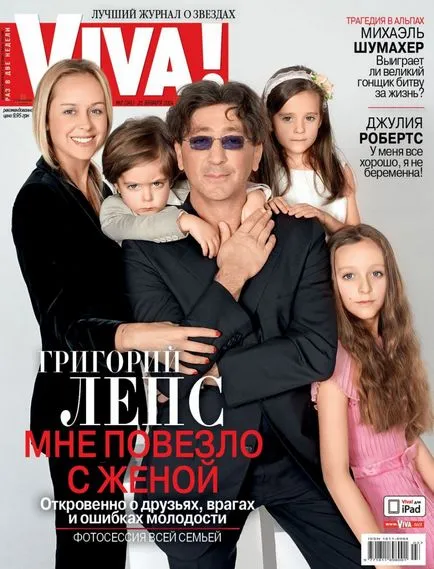 Навіщо лепс ховає дітей від шоу-бізнесу (фото) (шоу бізнес) Навіщо лепс ховає дітей від шоу-бізнесу (фото)