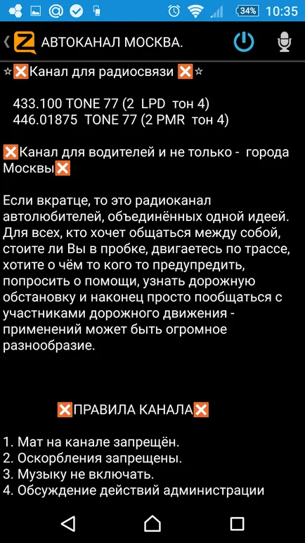 Навіщо потрібна міська автомобільна рація (lpd-канал) ( «далекобійної каналу» було) Навіщо потрібна міська автомобільна рація (lpd-канал)
