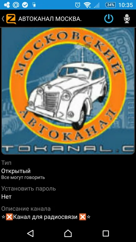 Навіщо потрібна міська автомобільна рація (lpd-канал) (практика) Навіщо потрібна міська автомобільна рація (lpd-канал)