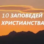 Заповіді блаженства тлумачення, християнство (є Царство Небесне) Заповіді блаженства тлумачення, християнство