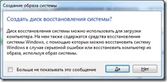 Заміна традиційного hdd на ssd в середовищі windows 7, evdpavel (windows) Заміна традиційного hdd на ssd в середовищі windows 7, evdpavel