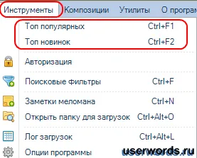 Завантаження музики з інтернету за допомогою безкоштовної програми free music downloader studio (безкоштовної) Завантаження музики з інтернету за допомогою безкоштовної програми free music downloader studio