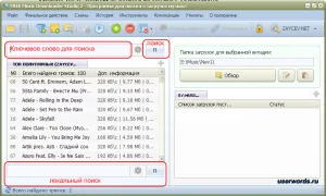 Завантаження музики з інтернету за допомогою безкоштовної програми free music downloader studio (інтернету) Завантаження музики з інтернету за допомогою безкоштовної програми free music downloader studio
