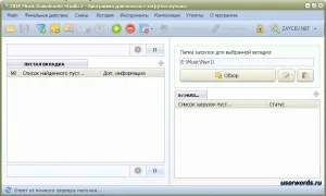 Завантаження музики з інтернету за допомогою безкоштовної програми free music downloader studio (програми) Завантаження музики з інтернету за допомогою безкоштовної програми free music downloader studio