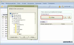 Завантаження музики з інтернету за допомогою безкоштовної програми free music downloader studio (завантаження) Завантаження музики з інтернету за допомогою безкоштовної програми free music downloader studio