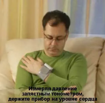 Зап'ястні тонометри - недостатньо точні (недостатньо) Зап'ястні тонометри - недостатньо точні
