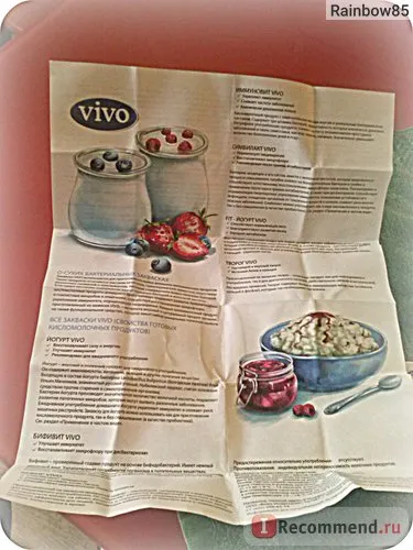 Закваска vivo Сімбілакт - «смачно і корисно - це реально! Відновлення мікрофлори, підтримка