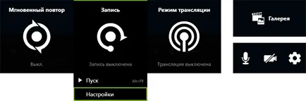 Запис ігрового відео і робочого столу в nvidia shadowplay (shadowplay) Запис ігрового відео і робочого столу в nvidia shadowplay