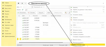 Завантаження виписок банку в 1с (завантаження платіжних доручень) Завантаження виписок банку в 1с