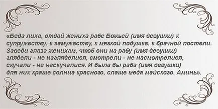 Змови на хрещення на любов, на багатство, на удачу, на здоров'я, на заміжжя, на схуднення, (любов) Змови на хрещення на любов, на багатство, на удачу, на здоров'я, на заміжжя, на схуднення,
