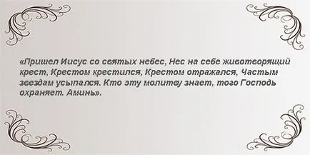 Змови на хрещення на любов, на багатство, на удачу, на здоров'я, на заміжжя, на схуднення, (удачу) Змови на хрещення на любов, на багатство, на удачу, на здоров'я, на заміжжя, на схуднення,