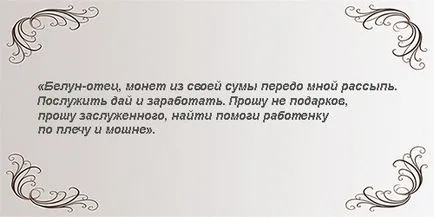 Змови на хрещення на любов, на багатство, на удачу, на здоров'я, на заміжжя, на схуднення, (любов) Змови на хрещення на любов, на багатство, на удачу, на здоров'я, на заміжжя, на схуднення,