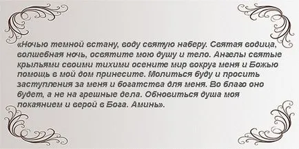 Змови на хрещення на любов, на багатство, на удачу, на здоров'я, на заміжжя, на схуднення, (здоров'я) Змови на хрещення на любов, на багатство, на удачу, на здоров'я, на заміжжя, на схуднення,