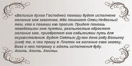 Змови на хрещення на любов, на багатство, на удачу, на здоров'я, на заміжжя, на схуднення, (змови) Змови на хрещення на любов, на багатство, на удачу, на здоров'я, на заміжжя, на схуднення,